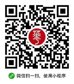 古诗重读小程序二维码
