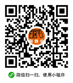 公务员考试刷题宝小程序二维码