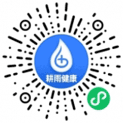 耕雨健康管家小程序小程序二维码