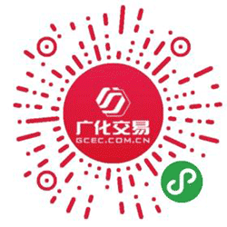 广州化工交易中心发布平台小程序二维码