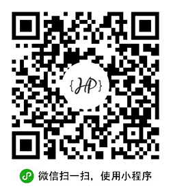 HacPai小程序二维码