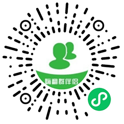嗨翻群伴侣小程序二维码