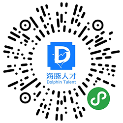海豚人才小程序二维码