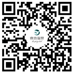 寒地温泉小程序二维码