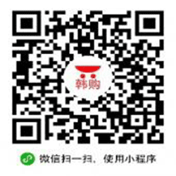 韩购优选小程序二维码