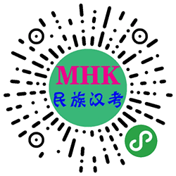 汉考题库小程序二维码