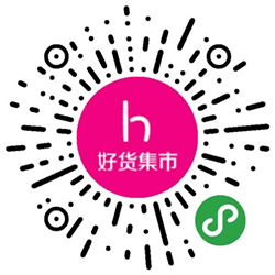 好货集市小程序二维码