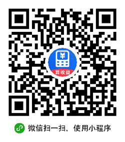 好算计算器小程序二维码
