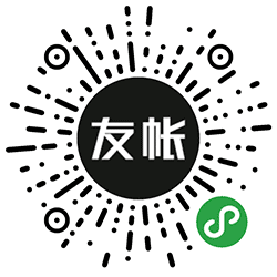 好友结账小程序二维码