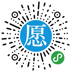 好运许愿树小程序二维码