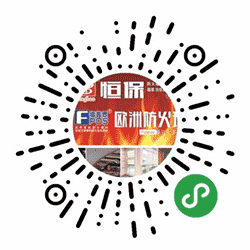 恒保防火玻璃与门窗隔墙小程序二维码