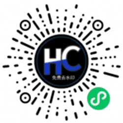 Hc去水印小程序二维码