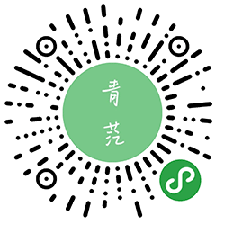 黑大青茫杂志小程序二维码