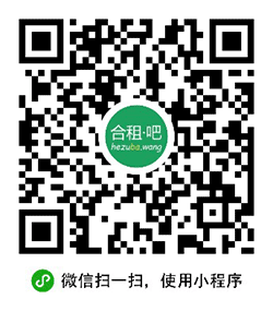 合租吧小程序二维码