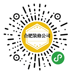 合肥装修公司大全小程序二维码