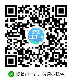 沪江英语四级真题答案小程序二维码
