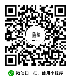 嗨撩恋爱聊天脱单话术破解版小程序二维码