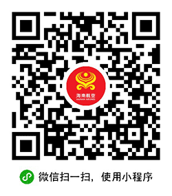 海南航空微应用小程序二维码