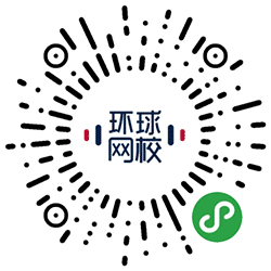环球网校在线课堂小程序二维码
