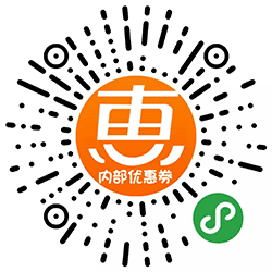 惠省钱内部优惠券小程序二维码