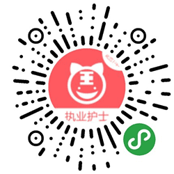 护士执业资格考试题库小程序二维码