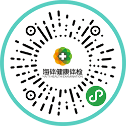 海体健康体检中心小程序二维码