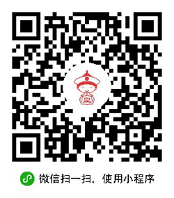 皇阿码礼记小程序二维码