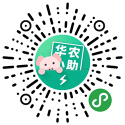 华农小助小程序二维码