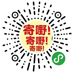 化州寄嘢小程序二维码