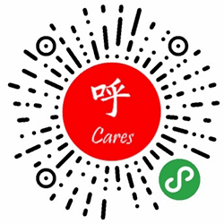 呼Cares小程序二维码