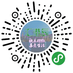 汇港辰小程序二维码