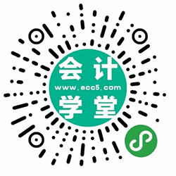 会计学堂小程序二维码