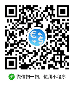 汇率e小程序二维码