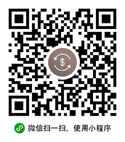 汇率换算助手小程序二维码