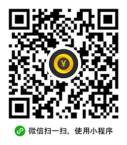 汇率助手小程序二维码