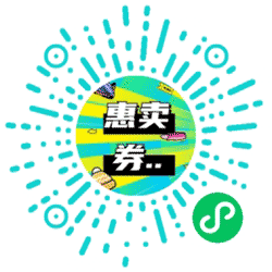 惠卖券小程序二维码