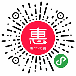 惠拼优选小程序二维码