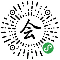 会销通小程序二维码