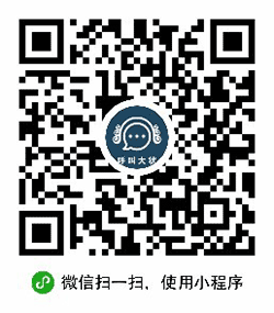 呼叫大状小程序二维码