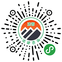 婚姻法婚姻律师小程序二维码