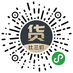 货比三价货圈全小程序二维码