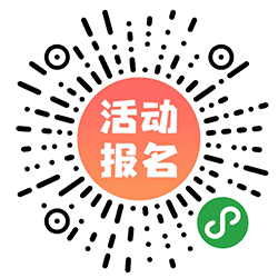 活动报名工具小程序二维码