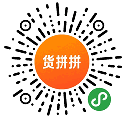货拼拼小程序二维码