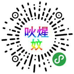 火星文转换器小程序二维码