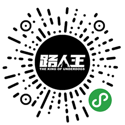 虎扑路人王赛事小程序二维码