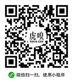 虎嗅精选小程序二维码