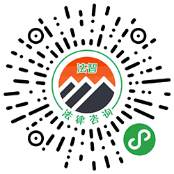 婚姻房产法律顾问团队小程序二维码