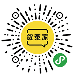 货冤家清仓求购小程序二维码