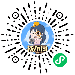 汉字来找茬找不同小程序二维码