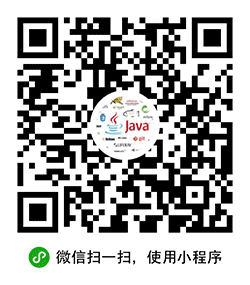 JAVA架构师历程小程序二维码